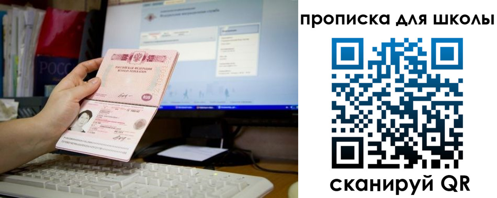 прописка 2025 в Немане