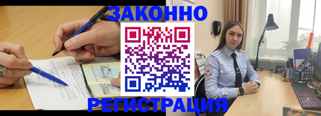прописка от собственника в Немане
