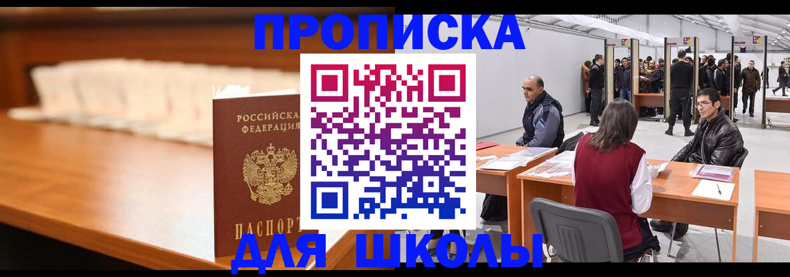 где прописаться в Немане