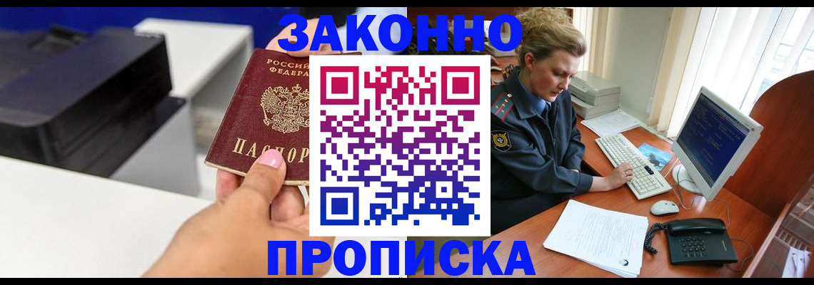 временная регистрация 2025 в Немане