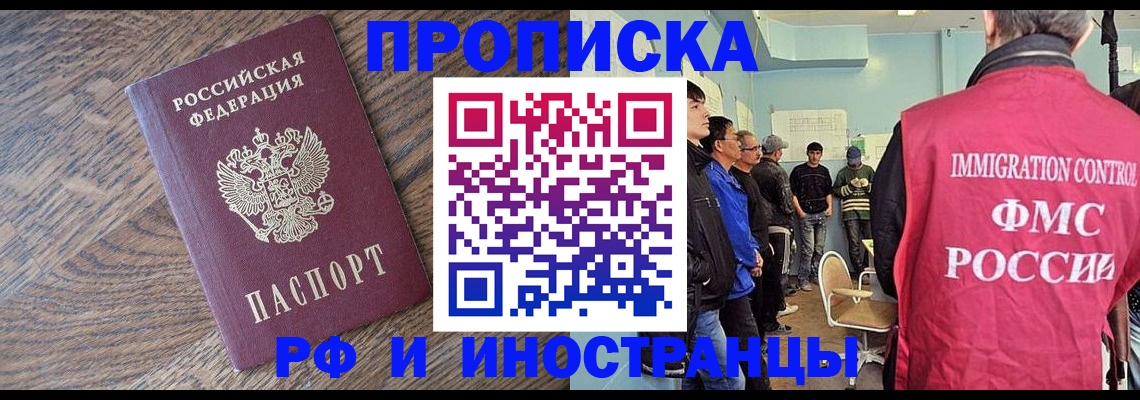 прописка штамп в Немане